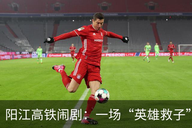 阳江高铁闹剧：一场“英雄救子”的误会